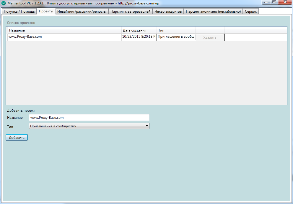 Mamantool - приложение для автоматизации работы в _0.png